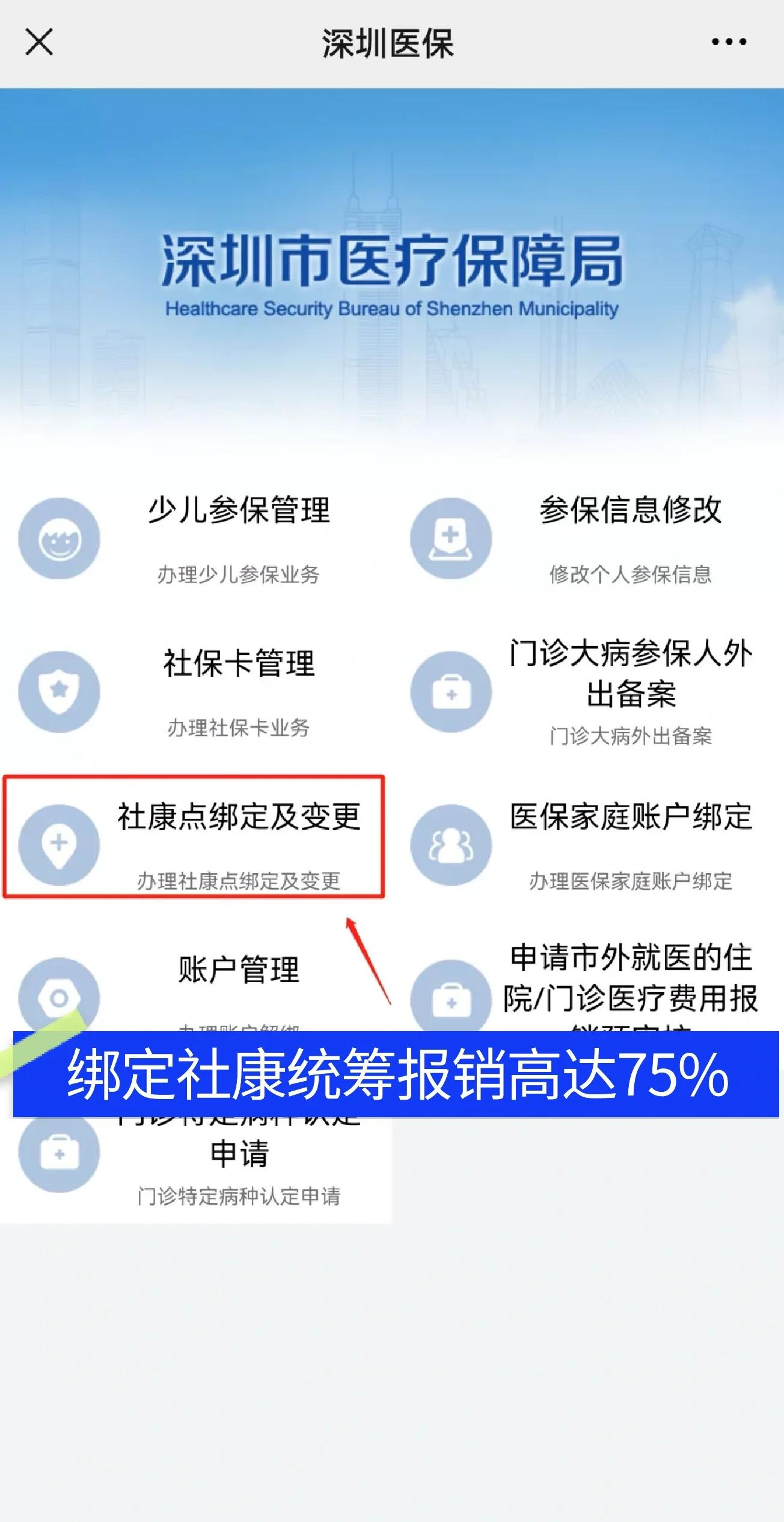 聊城最新深圳医保提取秒到方法分析(最方便真实的聊城深圳医保取现提取方法)