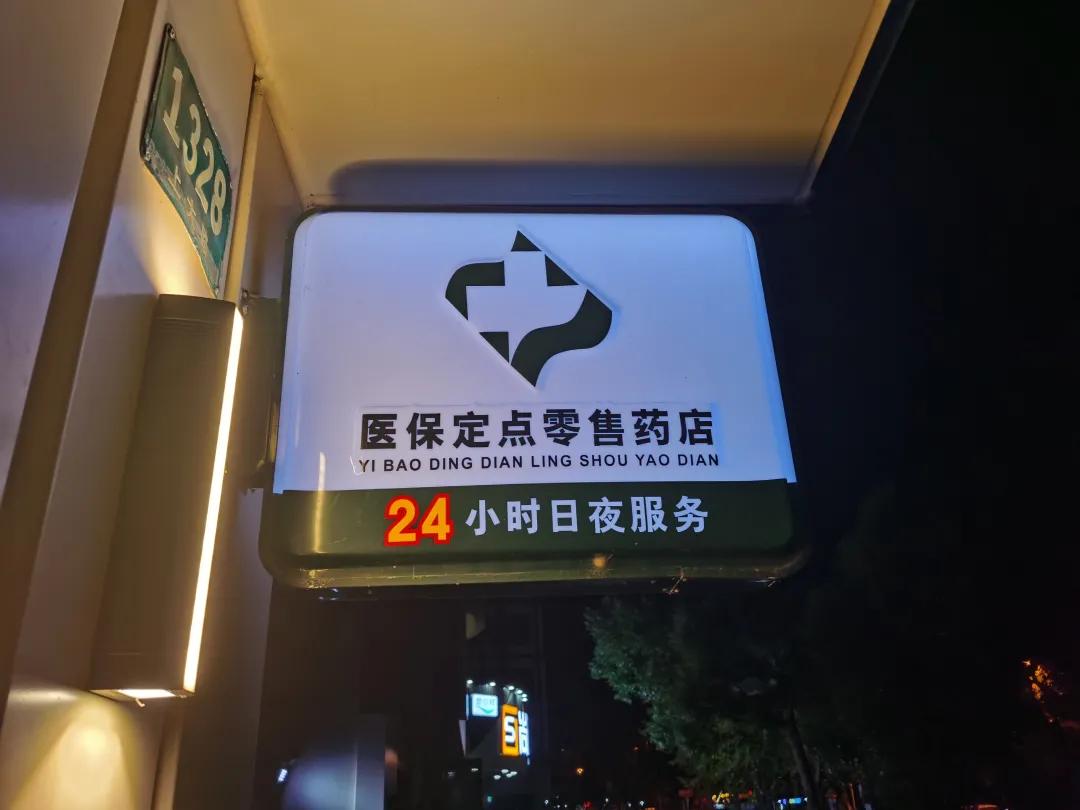 聊城最新24小时医保回收方法分析(最方便真实的聊城24小时医保回收什么意思方法)